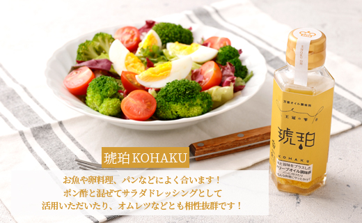 徳之島 天城町 王冠の雫 『琥珀』100ml×1本 オイル系 無添加 調味料 サラダ ドレッシング 料理 オリーブオイル にんにく 塩 九州 鹿児島県