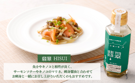 徳之島 天城町 王冠の雫 『翡翠』100ml×1本 オイル系 無添加 調味料 シマアザミ 奄美島アザミ 向春草 料理 オリーブオイル にんにく 塩 九州 鹿児島県