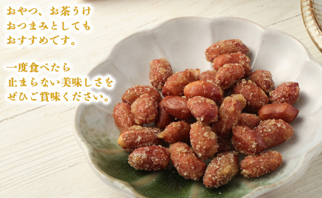 【プレーン】徳之島 天城町 手作りみそ豆 6袋セット 豆菓子 豆 落花生 みそ 味噌 おやつ