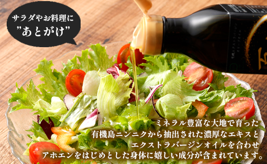 徳之島 天城町 百歳オイル 1本（200ml） オーガニックオイル にんにく ガーリック 有機 エクストラバージンオリーブオイル 油 オリーブ オリーブオイル アホエン 料理 調味料