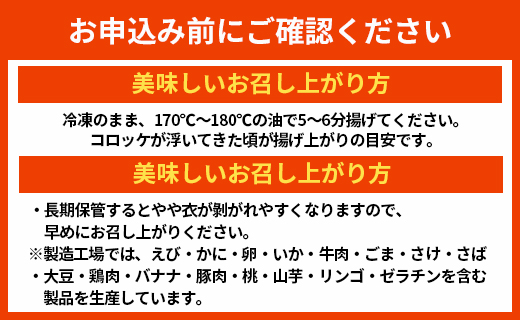 徳之島 春一番 コロッケ 20個 セット （5個×4袋） 1個当たり約60g 計約1.2kg じゃがいも 惣菜 おかず 冷凍 鹿児島 天城町
