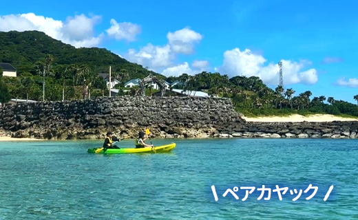 徳之島 天城町 与名間ビーチ マリンアクティビティ3種 利用券 マリンアクティビティ レンタルチケット