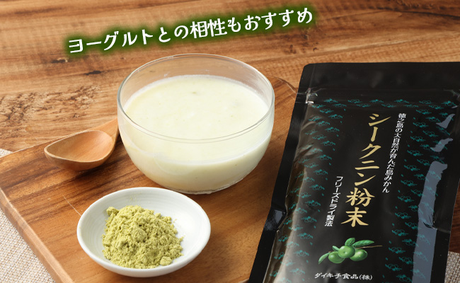 【徳之島 天城町】 シークニン粉末 3袋(100g×3) 島みかん シークワァーサー