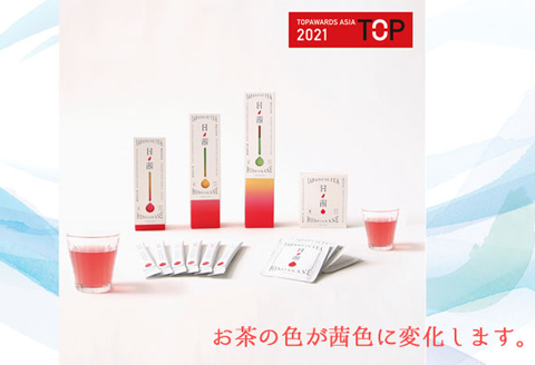 【鹿児島県天城町】徳之島産 サンルージュ 日ノ茜 Cセット 茶葉 パウダー