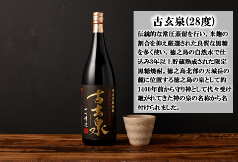 本格 奄美黒糖焼酎 大容量 一升瓶 4本ｾｯﾄ 1800ml×4本 奄美酒類 飲み比べ