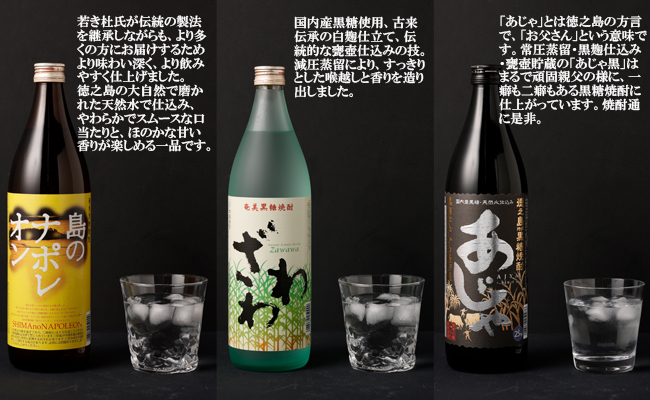【鹿児島県天城町】奄美大島にしかわ酒造 本格黒糖焼酎 飲み比べ 900ml×5本ｾｯﾄ A-16