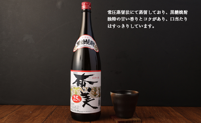 奄美酒類 本格 黒糖焼酎 奄美25度 一升瓶 1.8L×2本セット 鹿児島 徳之島 焼酎 お酒