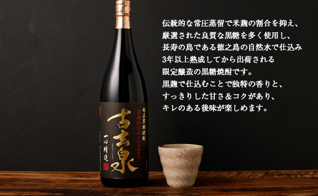 徳之島 黒糖焼酎 1,800ml×2本セット 計3.6L 古玄泉(フルゲンゴーイジュン) 奄美 焼酎 AG-8-N