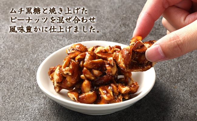 徳之島 天城町 平瀬製菓 ムチザタ豆 510g（170g×3袋）黒糖 お菓子