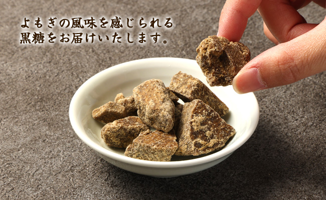 徳之島 天城町 平瀬製菓 よもぎ黒糖 600g(200g×3袋) 黒糖 お菓子 よもぎ