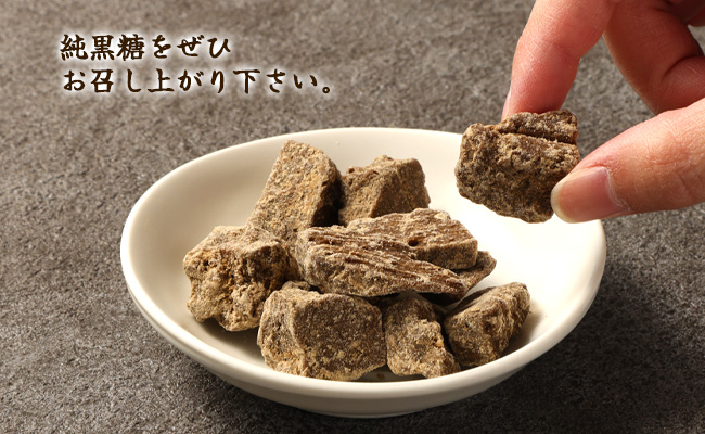 徳之島 天城町 平瀬製菓 純黒糖 480g(120g×4袋) 黒糖 お菓子