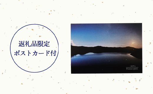 夜空と三京ダム ピアス 1個 両耳用 幅2cm UVレジン ニッケルフリー サージカルステンレス アクセサリー ファッション 鹿児島県 天城町