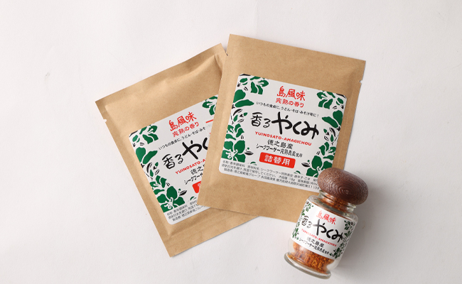 【徳之島産】 香るやくみ 計3個分(詰め替え用2セット付) ゴマ 唐辛子 シークワーサー 万能 調味