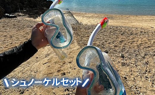 徳之島 天城町 与名間ビーチ マリンアクティビティ3種 利用券 マリンアクティビティ レンタルチケット