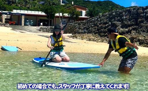 徳之島 天城町 与名間ビーチ スタンドアップパドル SUP レンタルチケット
