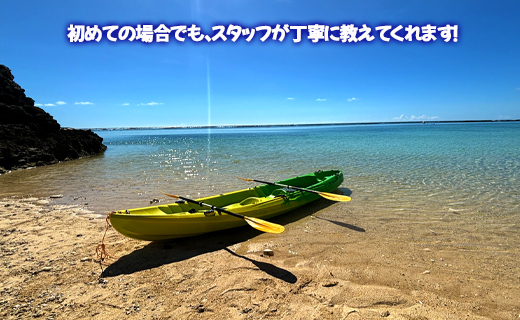 徳之島 天城町 与名間ビーチ ペアカヤック レンタルチケット マリンアクティビティ