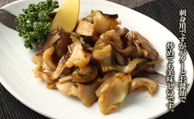 徳之島 天城町 夜光貝 ヤコウガイ 刺身用 400g 瞬間冷凍 カット済み 魚介 貝類 おつまみ