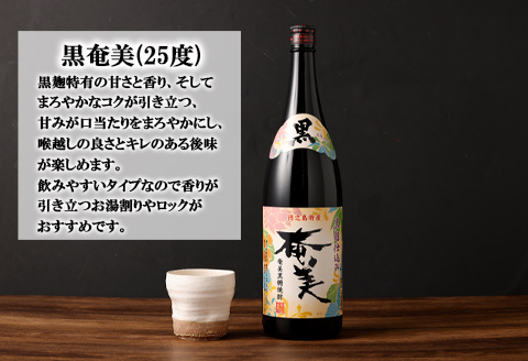 本格 奄美黒糖焼酎 大容量 一升瓶 4本ｾｯﾄ 1800ml×4本 奄美酒類 飲み比べ