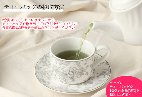 【鹿児島県天城町】徳之島産 サンルージュ 日ノ茜 Dセット 茶葉 Y-8-N