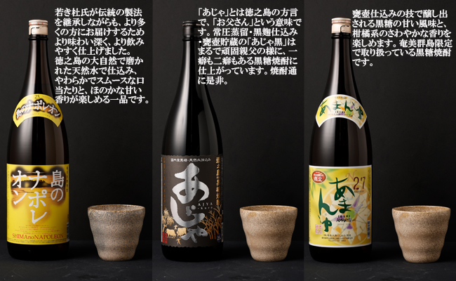 奄美大島にしかわ酒造 本格黒糖焼酎 1800ml 選べる3本セット 計5.4L A-21