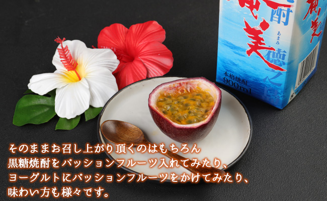 【2026年発送】先行受付 徳之島 天城町産 パッションフルーツ A品１kg トロピカルフルーツ AJ-3-N