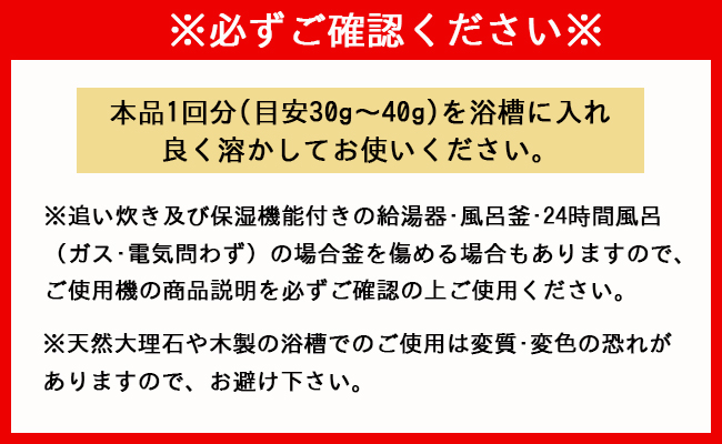 【鹿児島県天城町】徳之島バスソルト～日の茜～ ２本セット AM-20-N