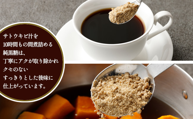 あまぎ食品 純黒糖 粉 600g（200g×3袋） サトウキビ 黒糖 料理用 調味料 粉末 粉