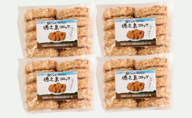 【 マツコの知らない世界 で紹介されました！】徳之島産 新じゃがコロッケ 計40個（10個入り×4袋）じゃがいも 惣菜 おかず BD-2-N