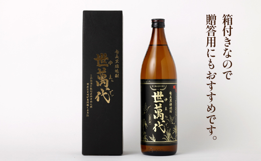 徳之島 高岡醸造 黒糖焼酎 世萬代 900ml×2本 計1,800ml 25度 瓶 お酒 酒 アルコール 黒糖 国内製造 鹿児島県