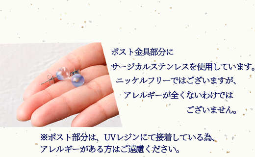 星砂と貝殻の ピアス 1個  天然石ビーズ パワーストーン 両耳用 サージカルステンレス 幅2cm ニッケルフリー アクセサリー ファッション レディース 女性 貝殻 星砂 鹿児島県 天城町