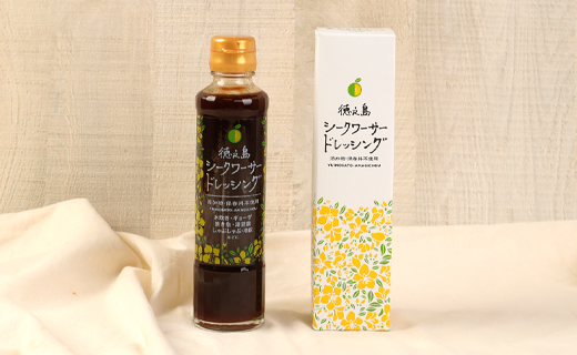 鹿児島県 徳之島 シークワーサー ドレッシング 1本（200ml） ドレッシング サラダ シークワーサー 調味料 醤油 しょうゆ みりん 野菜