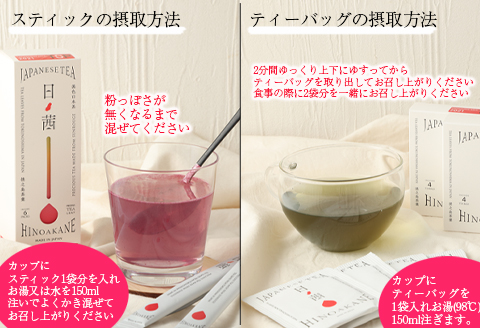 【鹿児島県天城町】徳之島産 サンルージュ 日ノ茜 Aセット 茶葉 パウダー Y-5-N