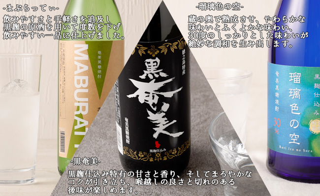 奄美酒類  〈6種から2種選べる〉 本格 黒糖焼酎 2本セット 焼酎 お酒 AG-129