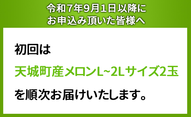 【年5回発送】徳之島 天城町から 島のフルーツ 定期便 タンカン パッションフルーツ マンゴー ドラゴンフルーツ メロン フルーツ AK-63-N