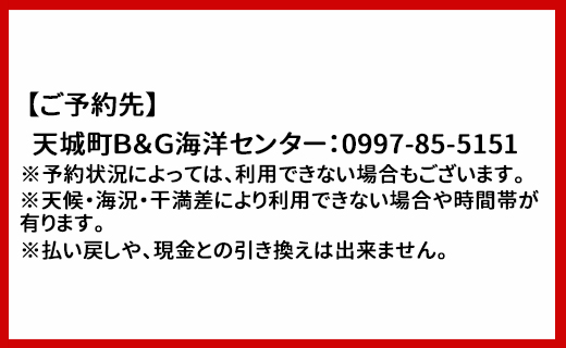 徳之島 天城町 与名間ビーチ スタンドアップパドル SUP レンタルチケット