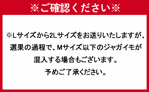 【先行受付】徳之島 天城町産 赤土ばれいしょ 新じゃが 春一番 20kg L～2L 混合サイズ ジャガイモ じゃがいも バレイショ