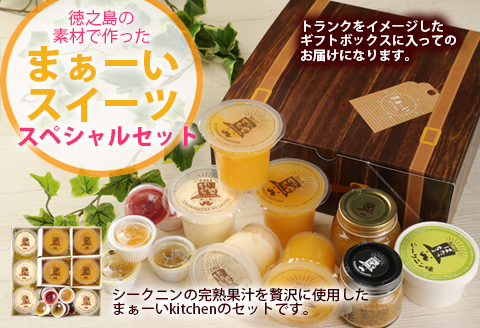 徳之島の素材で作った～ALLまぁーいスペシャルセット～ 5種類 セット 詰め合わせ シークニン ゼリー ジャム レアチーズ バター おやつ スイーツ 万能調味料 W-12