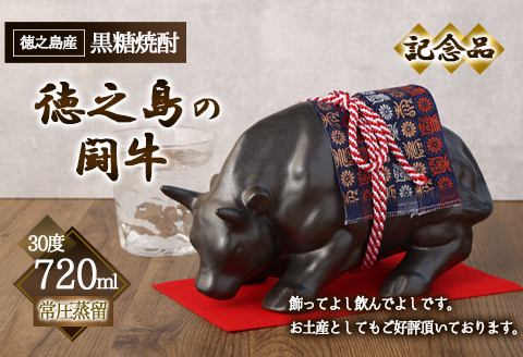 徳之島 黒糖焼酎 徳之島の闘牛 記念品 720ml 30度 AG-12