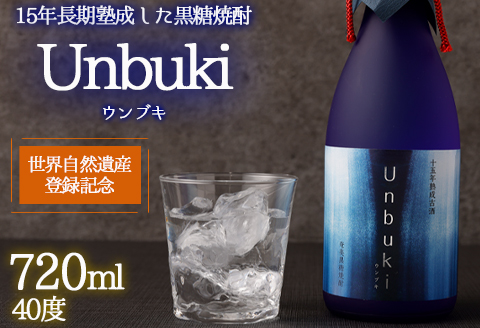 [世界自然遺産登録記念] 黒糖焼酎 『Unbuki』 720ml 38度 ウンブキ 焼酎 黒糖焼酎 AG-103