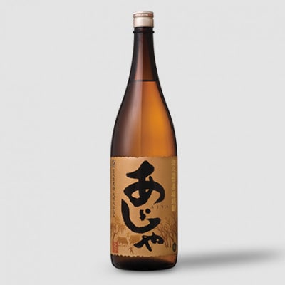 黒糖焼酎　奄美・あじゃ　白麹30度一升瓶　飲み比べセット