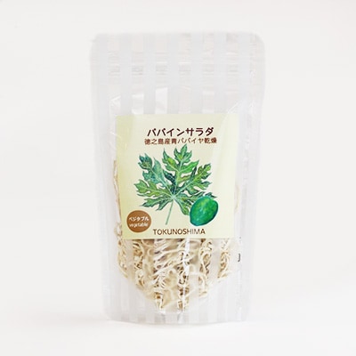 徳之島産　青パパイヤ乾燥(千切り)　25g