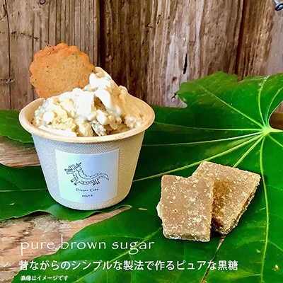 徳之島ワクワクジェラート　ティダ(太陽)のおくりもの　10個セット【配送不可地域：離島】