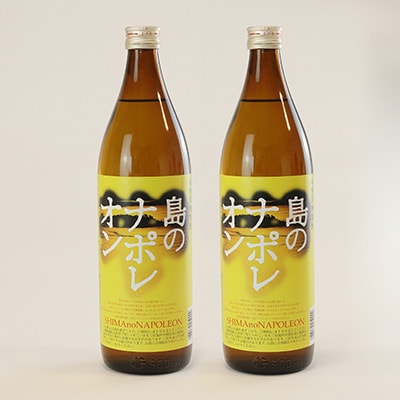 島のナポレオン900ml瓶2本箱入り　mkmt01