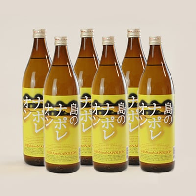 島のナポレオン900ml瓶6本セット　mkmt03