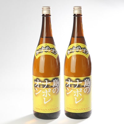 島のナポレオン1,800ml瓶2本セット　mkmt09
