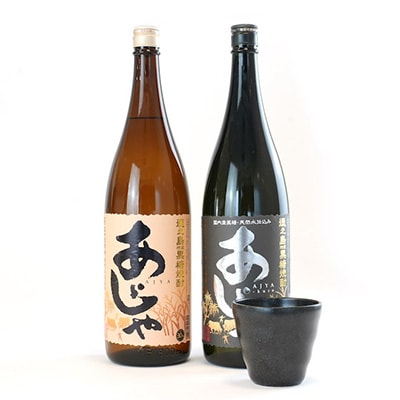 黒糖焼酎　あじゃ黒1,800ml瓶1本・あじゃ30度1,800ml瓶1本セット　mkmt11