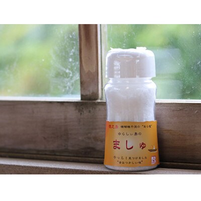 ゆらしぃ島の塩 ましゅ