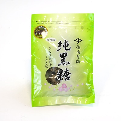 徳南製糖純黒糖セット【配送不可地域：離島】