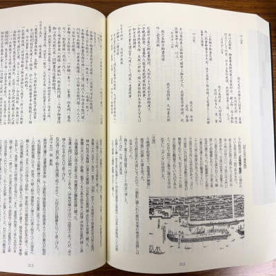 令和版伊仙町誌資料集(2)「徳之島上国日記集」
