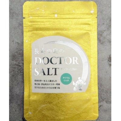 徳之島自然海塩　長寿の島のDOCTOR SALT(ドクターソルト)カリウムリッチ